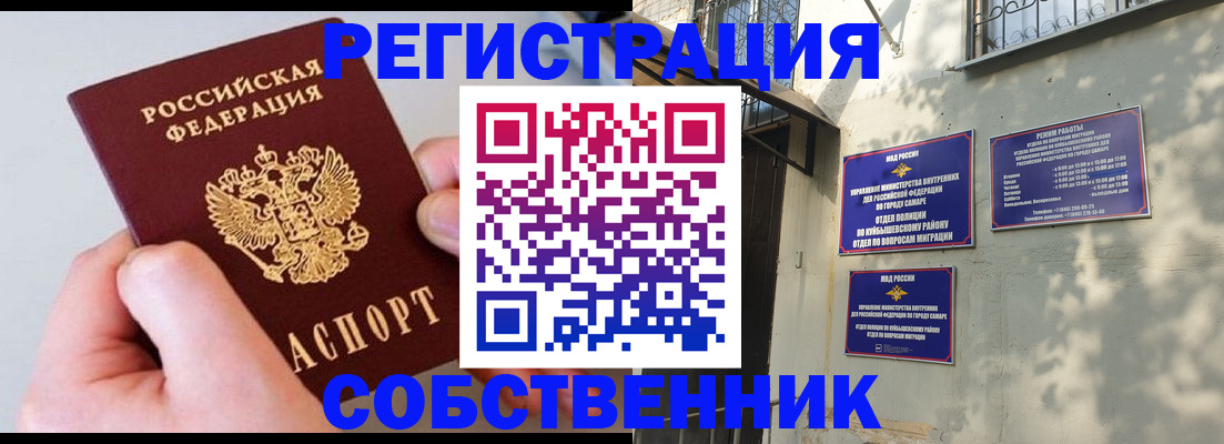 временная регистрация в Семёнове