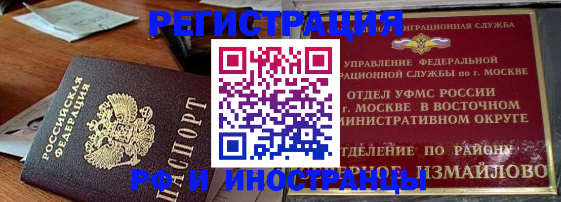 прописка ребенка в Семёнове