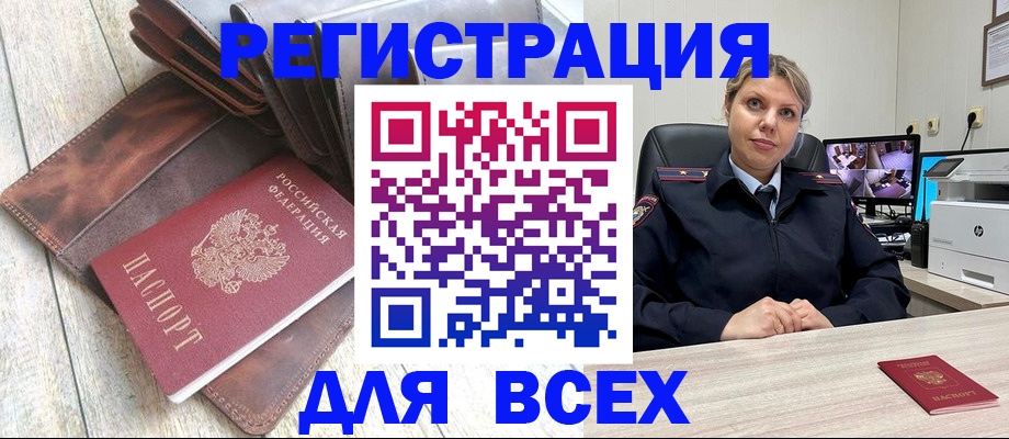 где прописаться в Семёнове
