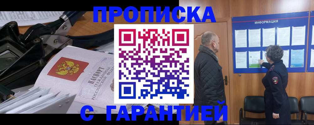 миграционный учет в Семёнове