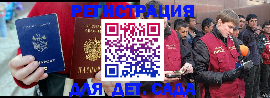 временная прописка в Семёнове