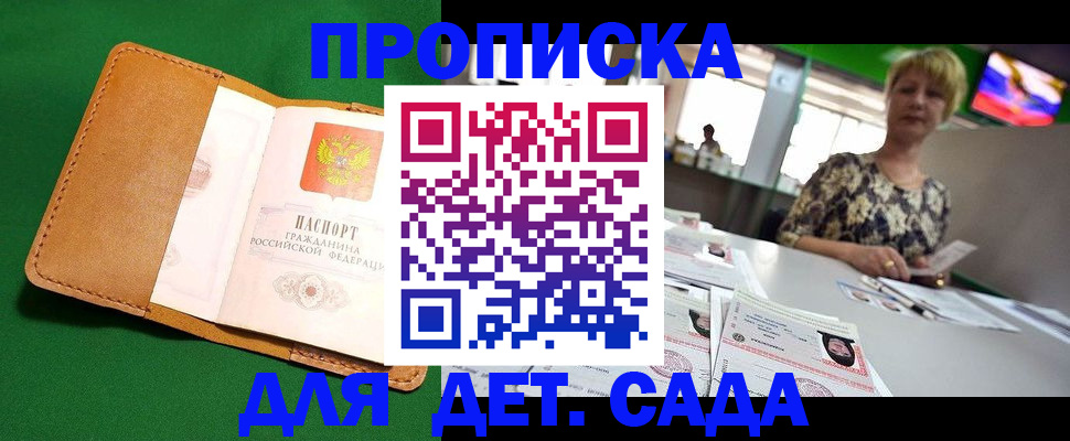 временная регистрация купить в Семёнове