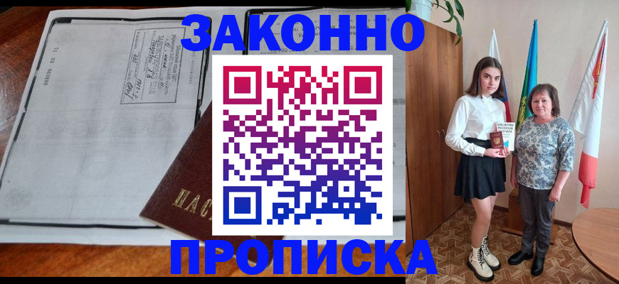 временная регистрация адрес в Семёнове