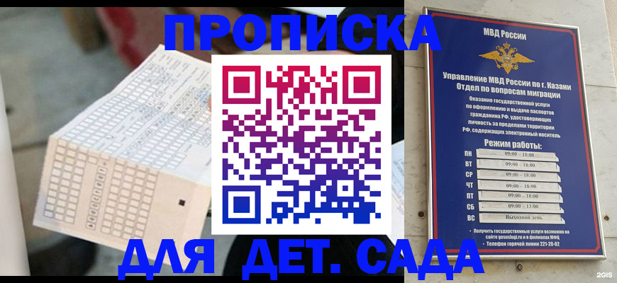прописка поиск в Семёнове