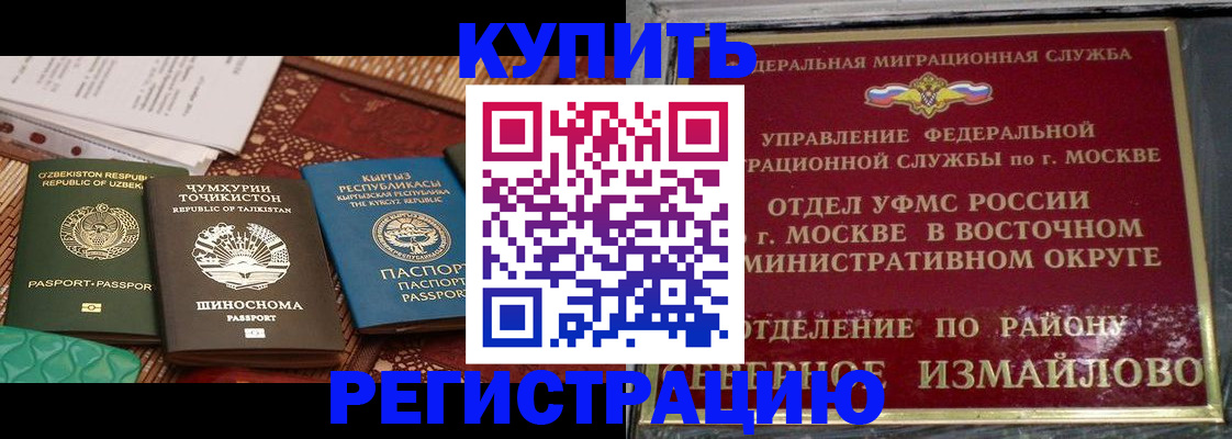 временная регистрация надежно в Семёнове