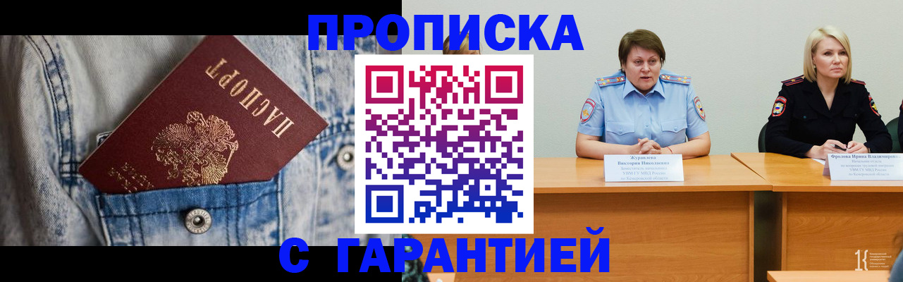 пропишу в квартире в Семёнове