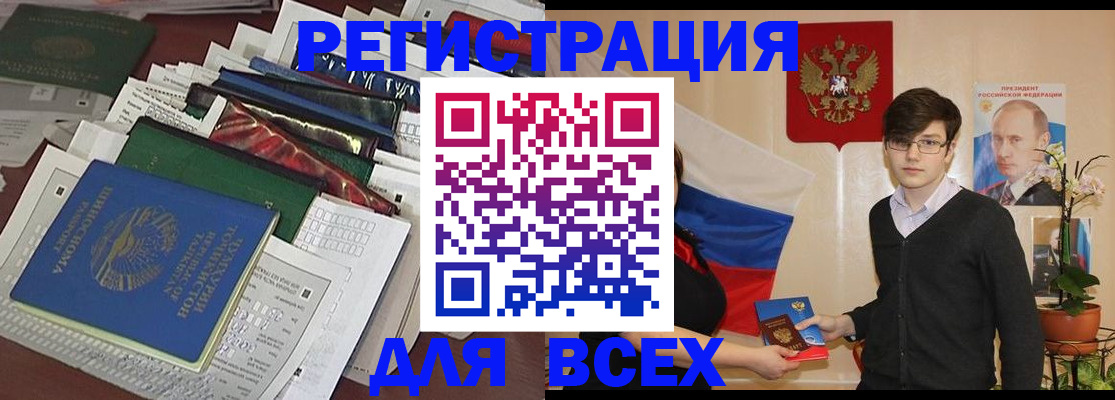 прописка для школы в Семёнове